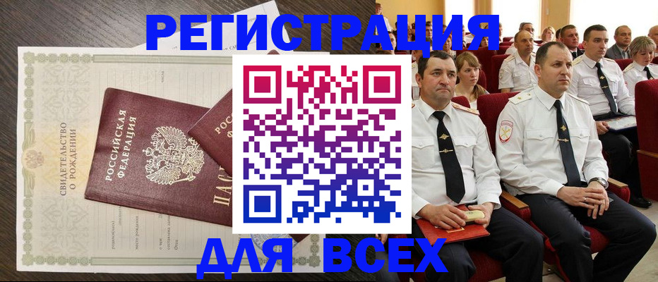 прописка в Урени