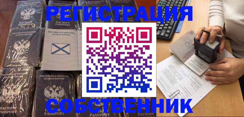 прописка иностранных граждан в Урени