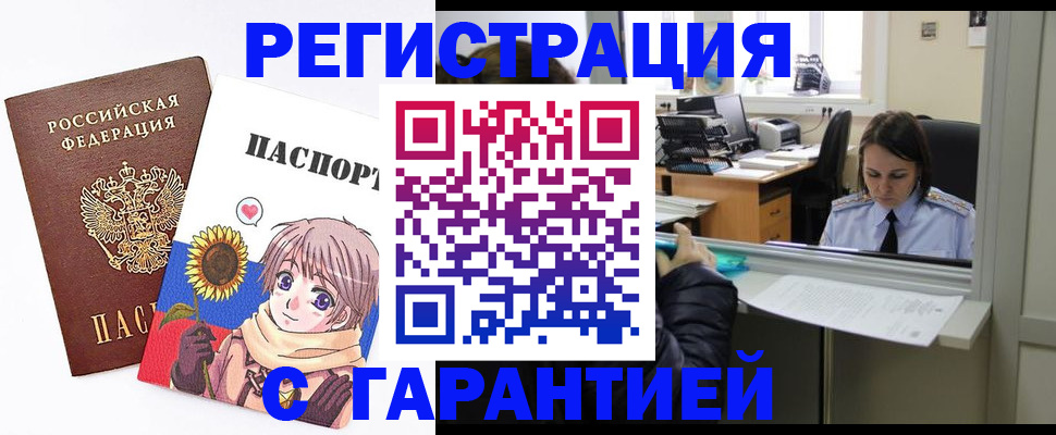 прописка для кредита в Урени