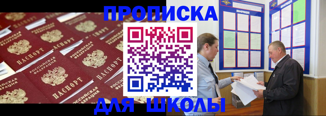 прописка от собственника в Урени