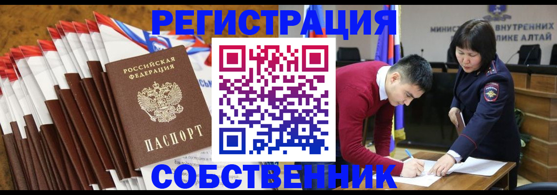 временная регистрация 2025 в Урени