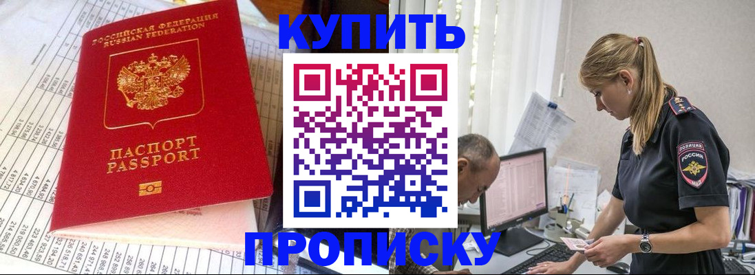 временная регистрация купить в Урени