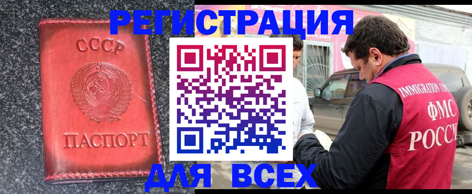 прописка иностранных граждан в Урени